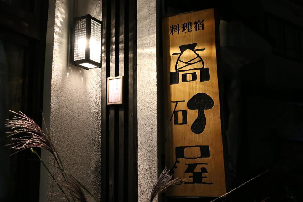 Takasagoya Ryokan Yamagata  Eksteriør bilde